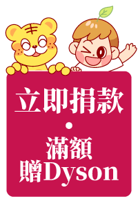 我要捐款