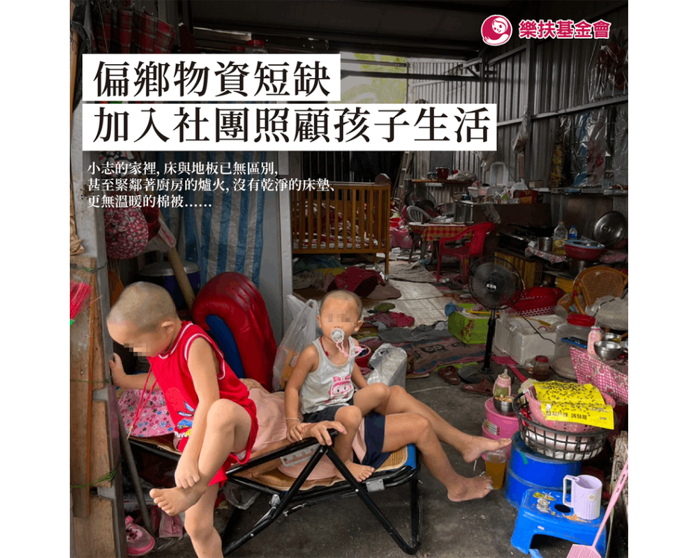 快來~快來~加入物資募集社團