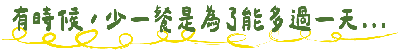 服務對象